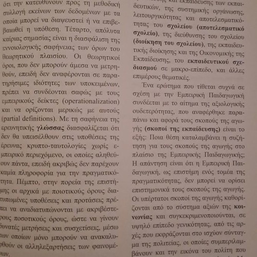 Dictionary of Pedagogy hardcover, Kyriakidis Editions
