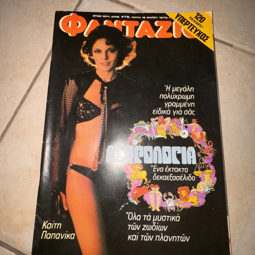 Fantazio magazine issue 478, May 16 1978, featuring Kaity Papanika