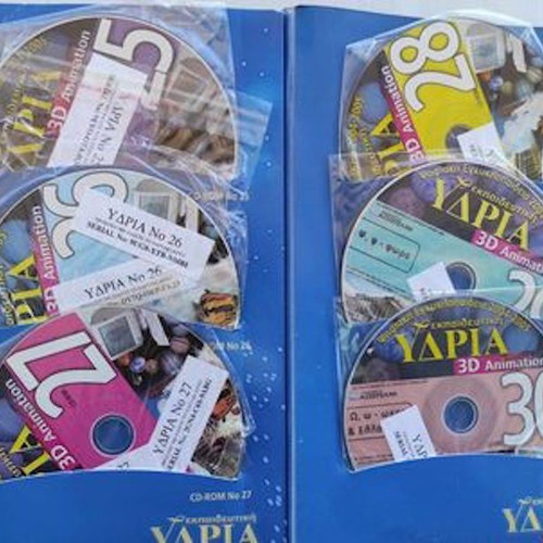 Ydria 3D Animation 2004-2005 CD-ROM 1-30 new