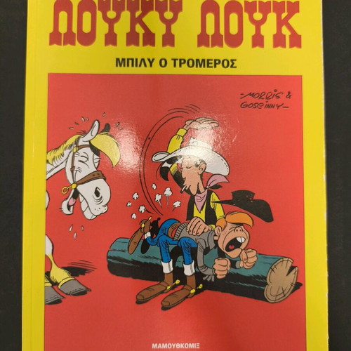 Lucky Luke 21 Billy the Kid used