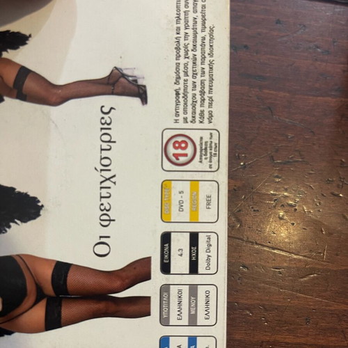 Erotic movies 2x VCD and 2x DVD used with subtitles
