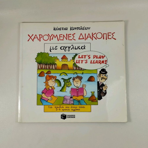 Book Haroumenes Diakopes Me Agglika used, Patakis editions 1991