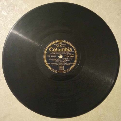 Sotos Panagopoulos Trio Guitar record used, laiko D.G 6880 1950
