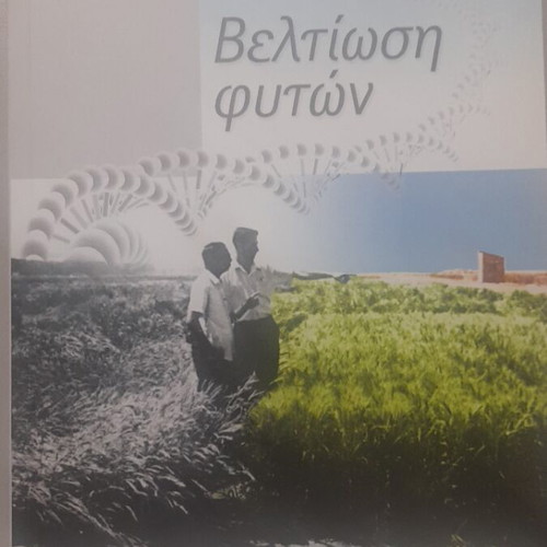 Plant Improvement new academic book
