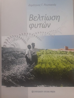 Plant Improvement new academic book