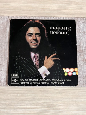 Stamatis Kokotas vinyl record used, laiko genre