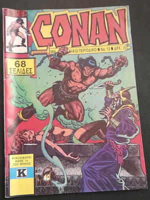 Super Conan No 12 used, Cobra Press 1990