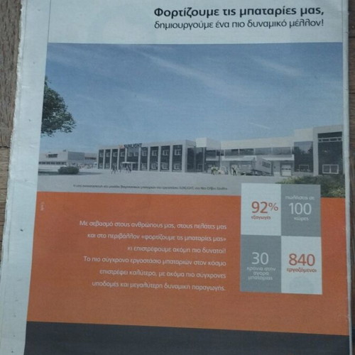 Documento newspaper 2018 used with tear on first page