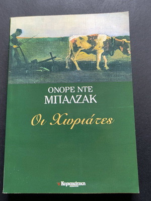 The Peasants Book Like New