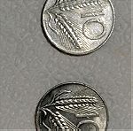  νομίσματα Ιταλίας. Νο95