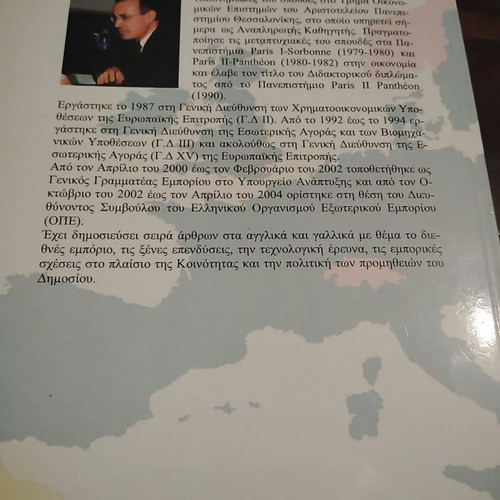From EEC to EU by Dimitris Mardas used, history book