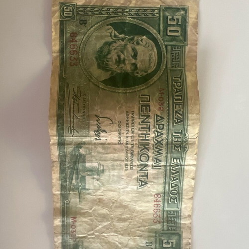 50 Drachma Banknote with Sophocles used, 1959 edition