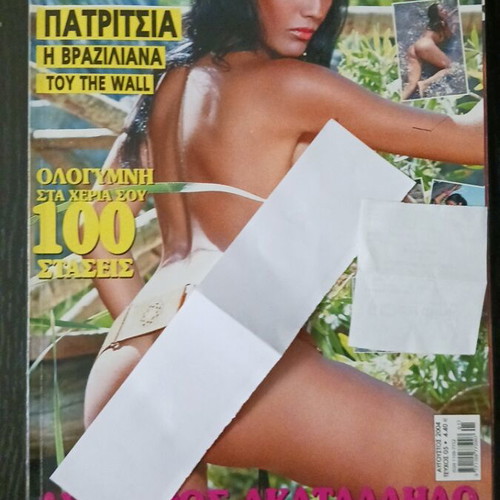 Photohouse magazine August 2004, Patritsia Brazilian of The Wall