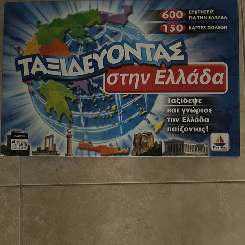 Board game Ταξιδεύοντας στην Ελλάδα by Desyllas Games like new