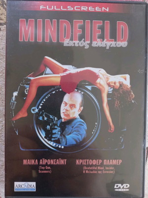 Mindfield DVD нов, трилър с субтитри