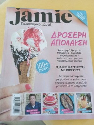 Jamie magazine new, summer party edition