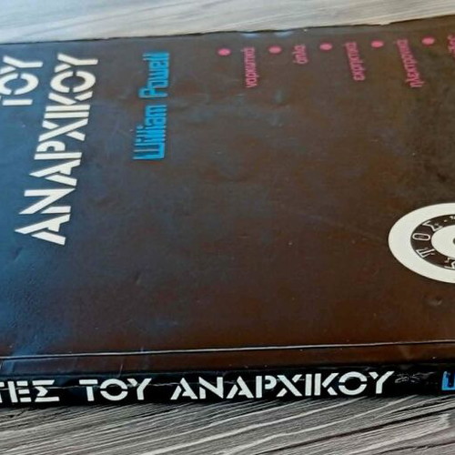 The Anarchist Cookbook Greek Edition used, rare 1982 Kalamata print