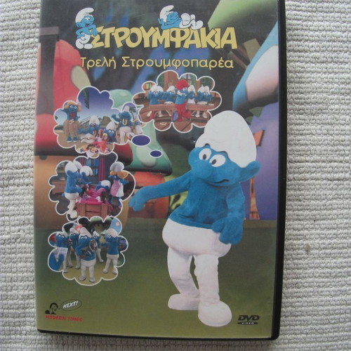 Smurfs DVD used, crazy Smurf gang