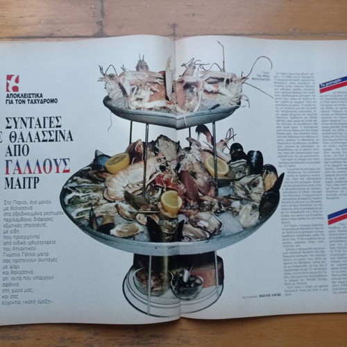 Tachydromos magazine 26 February 1987 used