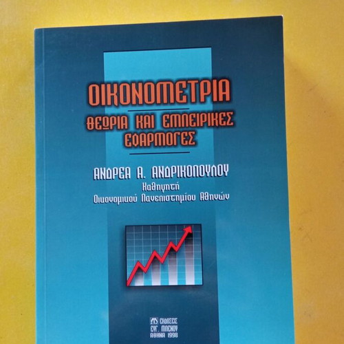 Econometrics theory and empirical applications like new