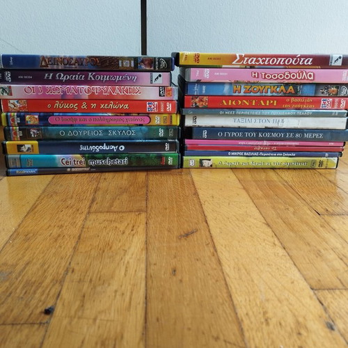 Παιδικά DVD μεταχειρισμένα, πακέτο 20 κινούμενα σχέδια μεταγλωττισμένα