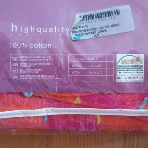 Das Throw Blanket new 1.70x2.60 m