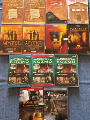 Αρχαία και σύγχρονη Ιστορία 13 DVD ντοκιμαντέρ καινούργια, BBC και Discovery