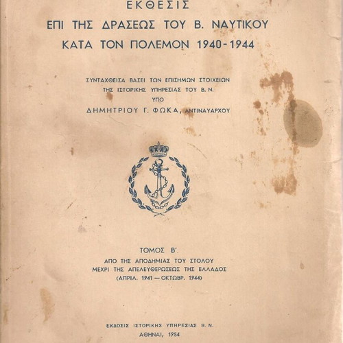 Report on the Action of the Royal Navy used, volumes A + B