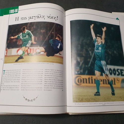 Panathinaikos Football Epic 1908-1998, 2 Used Volumes
