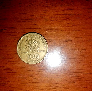 νομισμα 100 δρχ. 1990 Μ. Αλέξανδρος
