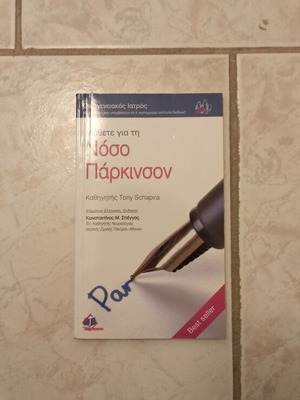 Learn About Parkinson's Disease book like new, Greek