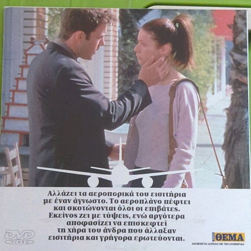 Bounce DVD used