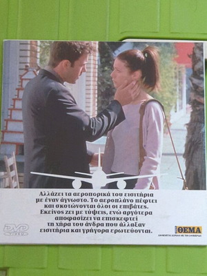 Bounce DVD used