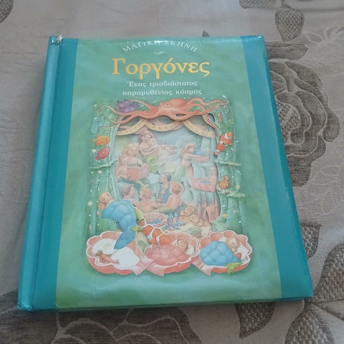 Gorgones The Magical Scene children's book used, Greek