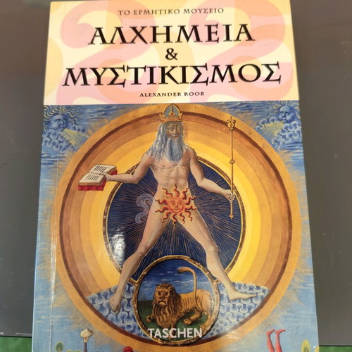 Alchemy and Mysticism like new, Taschen editions