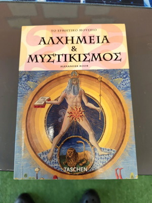 Alchemy and Mysticism like new, Taschen editions