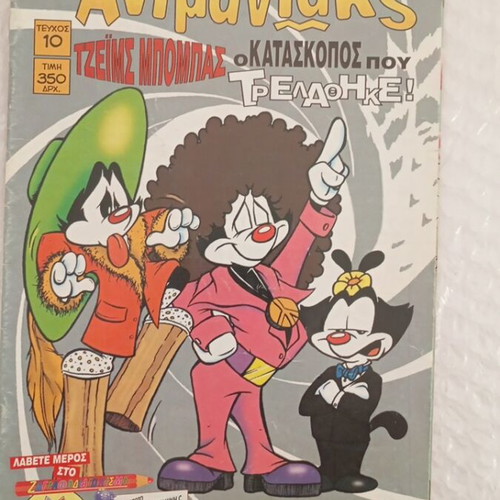 Animaniacs comic issue 10 like new