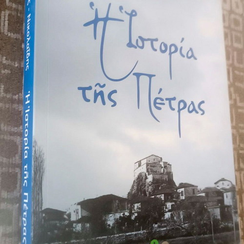 The History of Petra (Lesvos), Volume A, paperback