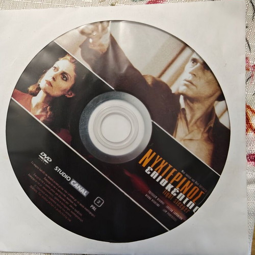Night Visitor movie DVD used, box only