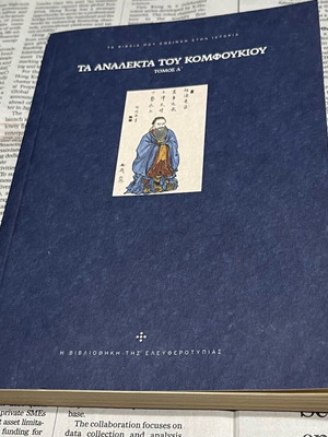 The Analects of Confucius Volume A used, good condition
