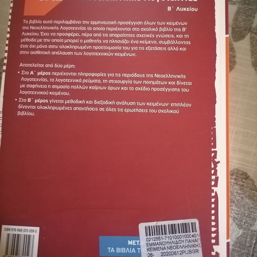 School Textbooks for 2nd Grade Lyceum like new, set of 4 books