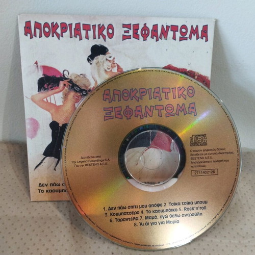 Apokriatiko Xefantoma CD like new, Pop