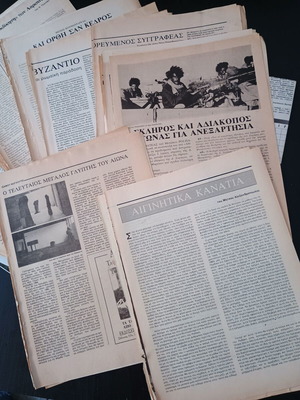 Newspaper clippings and articles used, very good condition