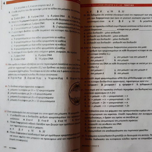 Biology Grade 3 High School used, Mitosis, Meiosis, Cell Division, Metaixmio