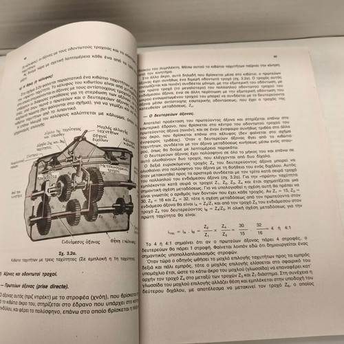 Cars and Technical Project Machinery book