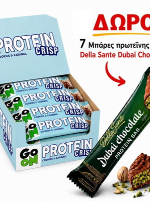 Promo box Go On Cookie 24 τεμ με δώρο 7 μπαρές πρωτεΐνης Dubai 45gr