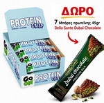 Promo box Go On Cookie 24 τεμ με δώρο 7 μπαρές πρωτεΐνης Dubai 45gr