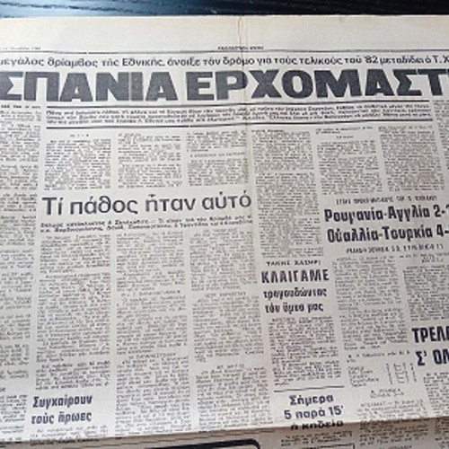 Athlitiki Echo used, Denmark vs Greece national football 1980