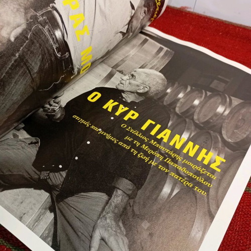 Oinoxoos issue 67 used, December 2024