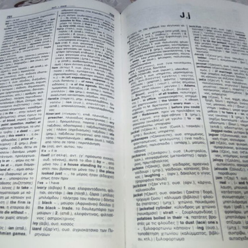 Greek English English Greek Dictionary set like new, 2 books
